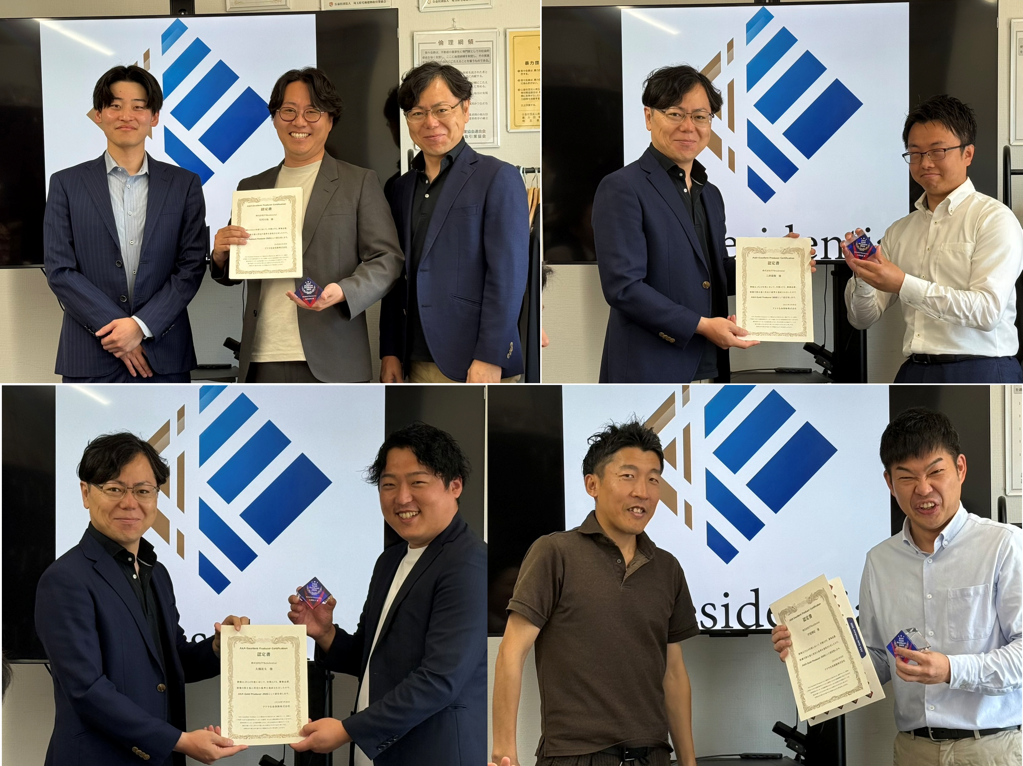 2025年度 アクサ生命プロデューサー認定制度に当社から6名選ばれました。